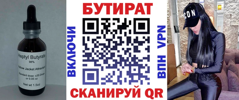БУТИРАТ вода  даркнет сайт  Игра 
