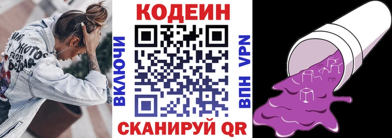 закладки  Игра  Кодеиновый сироп Lean напиток Lean (лин) 