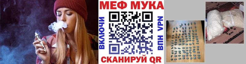 Мефедрон мука  где купить наркотик  Игра 